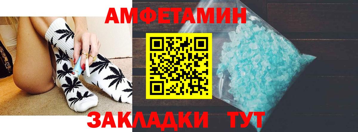 Сосновоборск  Amphetamine  Вход с VPN  Amphetamine 98% 