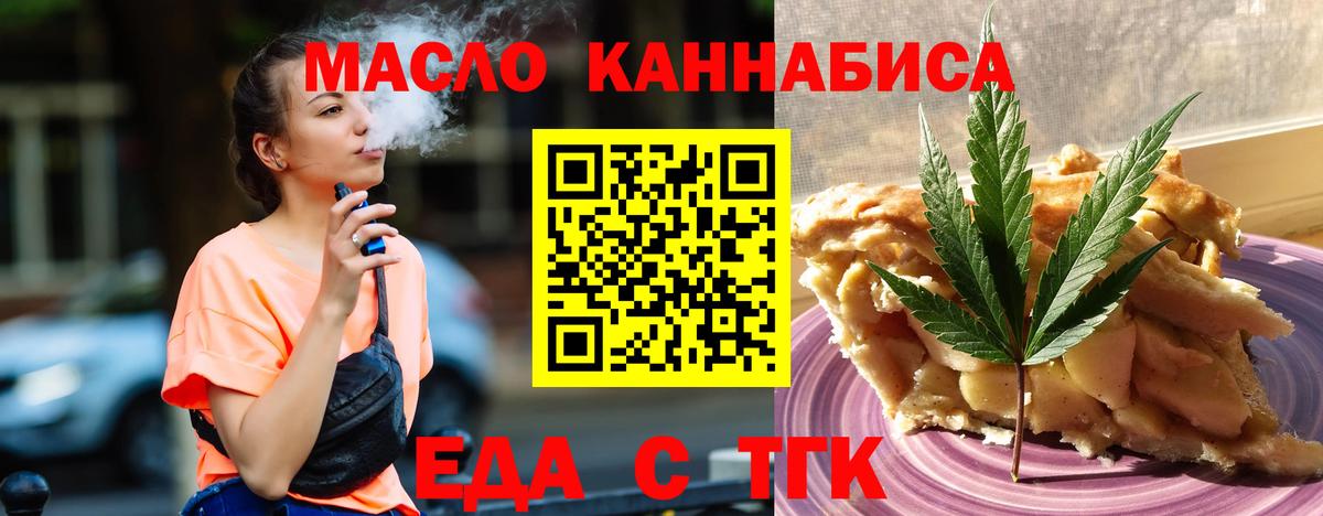 Сосновоборск  Печенье с ТГК марихуана  Вход с VPN 