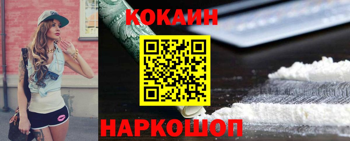 купить наркотики сайты  Вход с VPN  Сосновоборск  COCAIN 97%  COCAIN Перу 