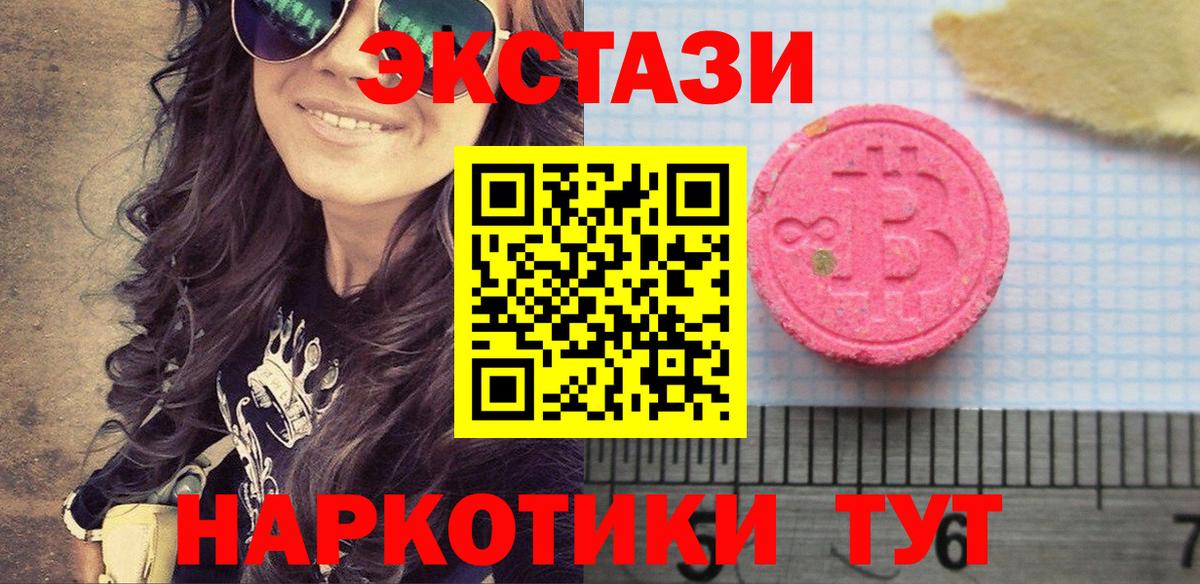 Ecstasy 280 MDMA  Экстази  Вход с VPN  Сосновоборск  Ecstasy диски 