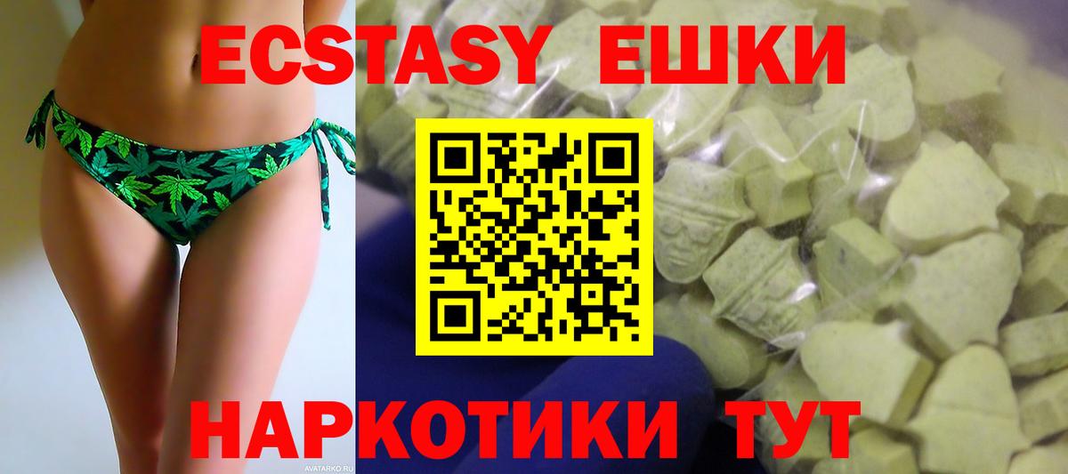 Экстази VHQ Сосновоборск