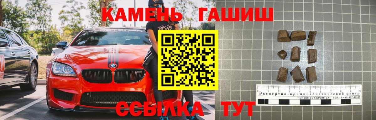 Гашиш убойный  Вход с VPN  ГАШИШ hashish  Сосновоборск 