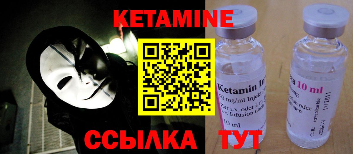 Сосновоборск  Кетамин ketamine  Вход с VPN 