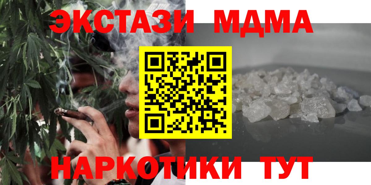 MDMA молли Сосновоборск