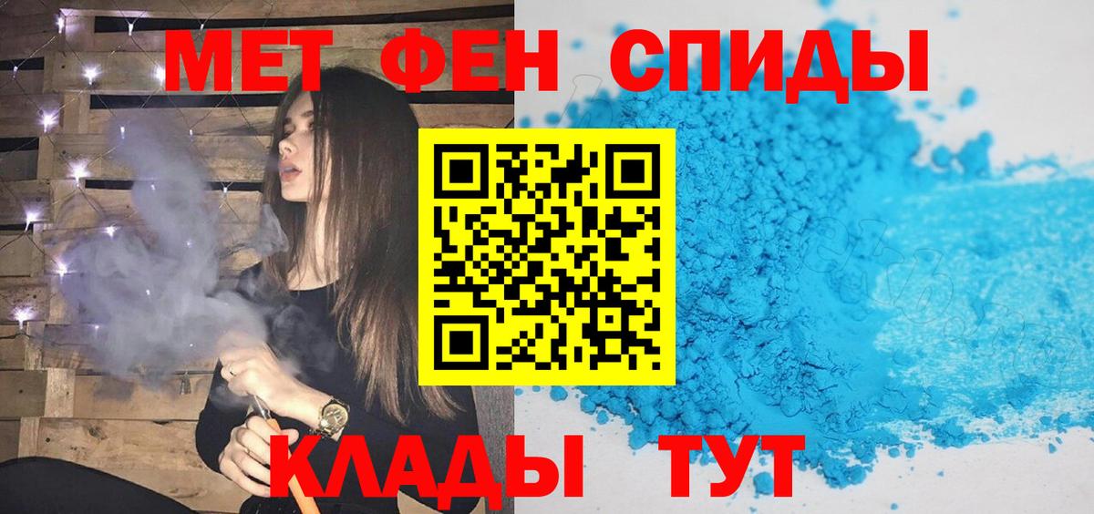 МЕТАМФЕТАМИН Декстрометамфетамин 99.9%  Вход с VPN  Сосновоборск 