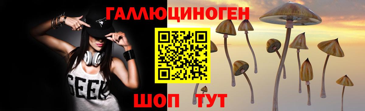 Сосновоборск  закладка  Псилоцибиновые грибы мухоморы  Вход с VPN  Псилоцибиновые грибы Magic Shrooms 